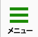 街の外壁塗装やさん東京支店のサイトメニュー