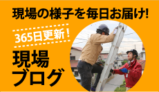 江戸川区、葛飾区、足立区、江東区、墨田区やその周辺で外壁の塗り替えやサイディングの張替え、防水工事等を行ったお客様から喜びの声を頂きました！