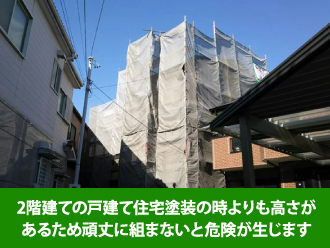 ３階建ての足場