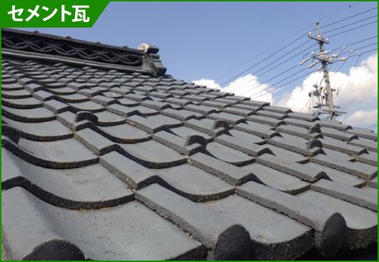 瓦屋根の方へ 貴方の屋根は塗り替えが必要なセメント瓦やモニエル瓦かもしれません 東京の外壁塗装 屋根塗装 塗り替えは街の外壁塗装やさん東東京店へ