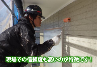 現場での信頼度も高いのが特徴です!