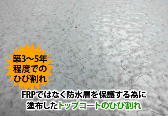 軽量で高耐久 ベランダ バルコニーに最適なfrp防水の特徴と施工方法 東京の外壁塗装 屋根塗装 塗り替えは街の外壁塗装やさん東東京店へ