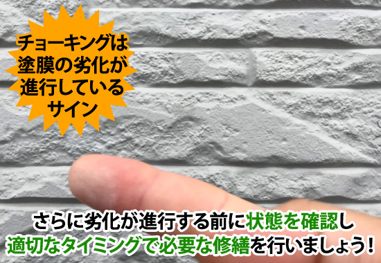 さらに劣化が進行する前に状態を確認し適切なタイミングで必要な修繕を行いましょう!