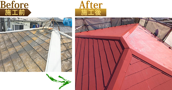屋根塗装工事前と工事後