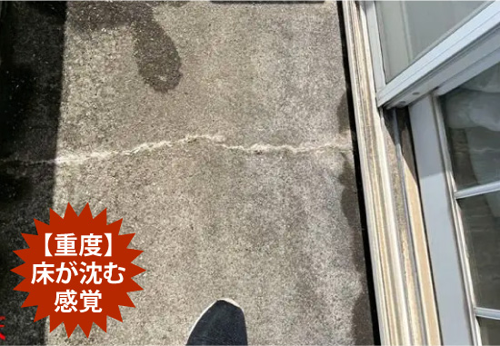 【重度】床が沈む感覚