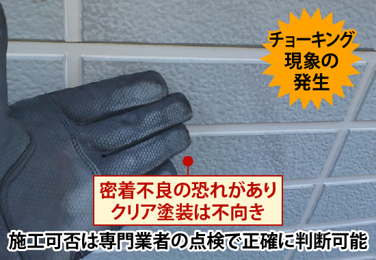 施工可否は専門業者の点検で正確に判断可能