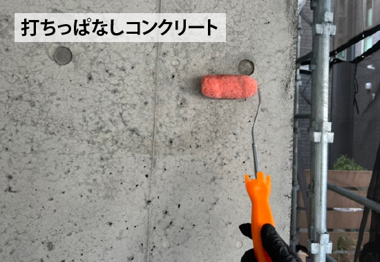 打ちっぱなしコンクリート