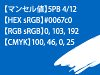 色あせしにくい色3位　青