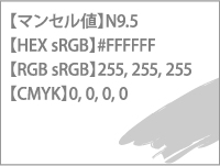 色あせしにくい色1位　白