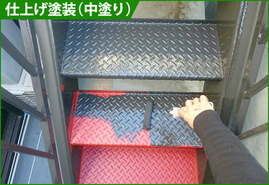 仕上げ塗装（中塗り）