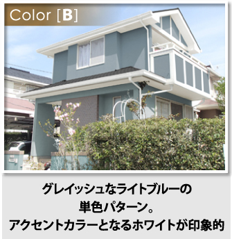外壁塗装のカラーシミュレーション 後悔しない3つの提案 東京の外壁塗装 屋根塗装 塗り替えは街の外壁塗装やさん東東京店へ 外壁塗装のカラーシミュレーション 後悔しない3つの提案 東京の外壁塗装 屋根塗装 塗り替えは街の外壁塗装やさん東東京店へ