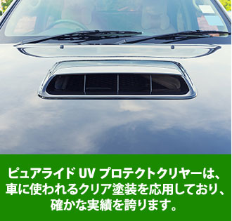 Uvプロテクトクリヤー サイディングの美しさを維持するクリア塗装 東京の外壁塗装 屋根塗装 塗り替えは街の外壁塗装やさん東東京店へ