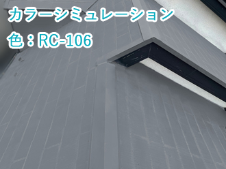 江戸川区でエスケープレミアム無機ルーフ「RC-106」での屋根塗装が完了 