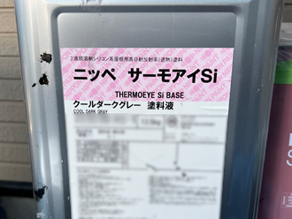 江戸川区新堀で遮熱塗料サーモアイSi「クールダークグレー」での屋根 