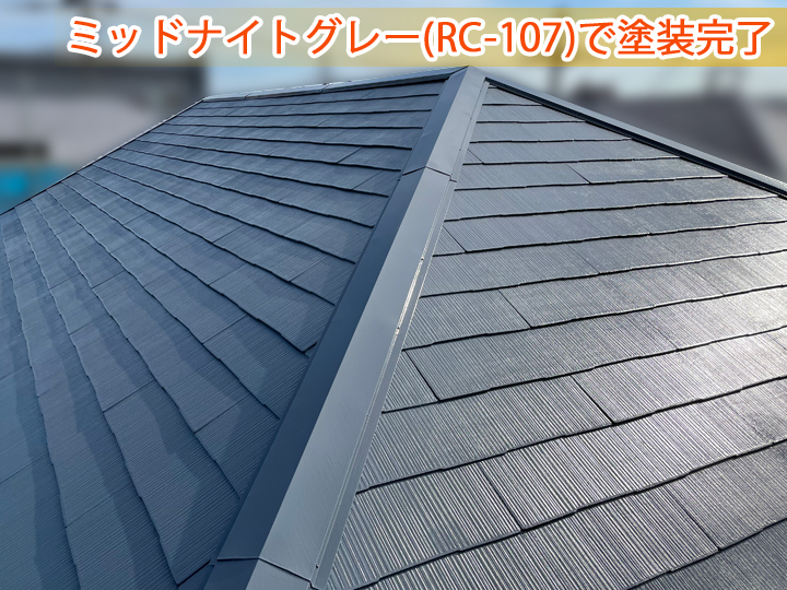 江戸川区で実施！屋根塗装工事の一部工程と仕上がりをご紹介 | 東京の 