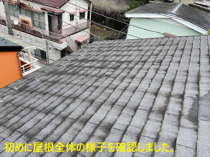 町田市熊谷にてスレート屋根に色褪せや苔の発生を確認！屋根塗装工事を 