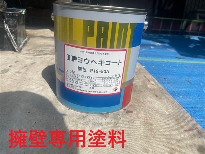 ブロック塀や擁壁なども外壁塗装と併せて塗装しましょう！塗料選びの 