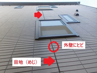 ヒビの入った外壁