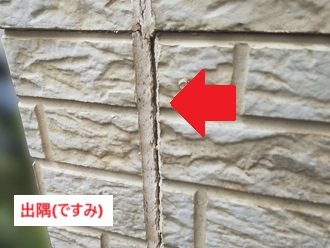 中野区中央にてバルコニーの外壁に反りが発生 メンテナンスが必要です