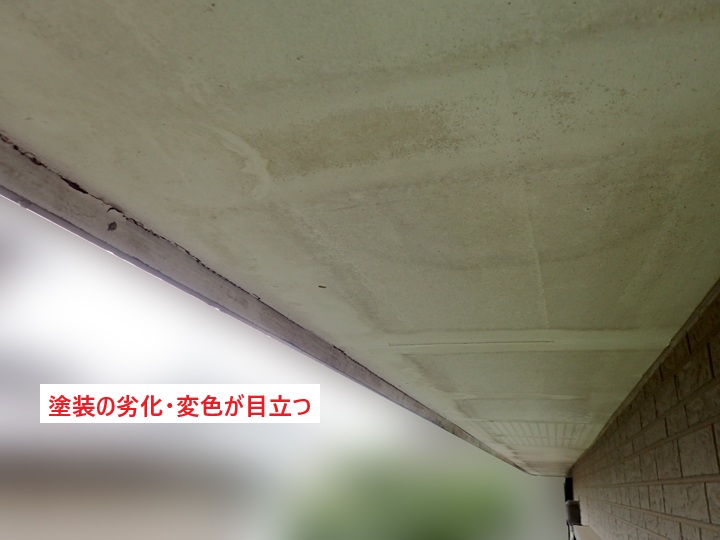 バルコニー軒天の汚れ