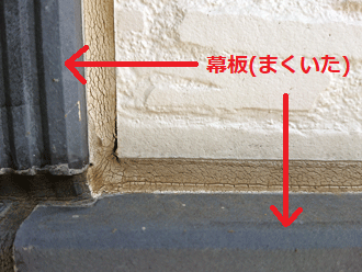 世田谷区等々力にて外壁調査　幕板によりデザイン性と同時にシーリング箇所も多くなります