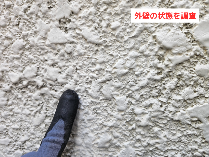 足立区で外壁点検