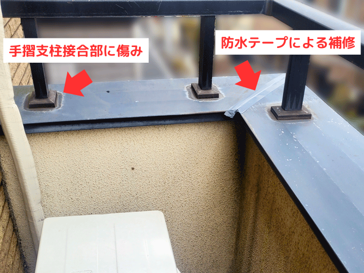 笠木の傷み