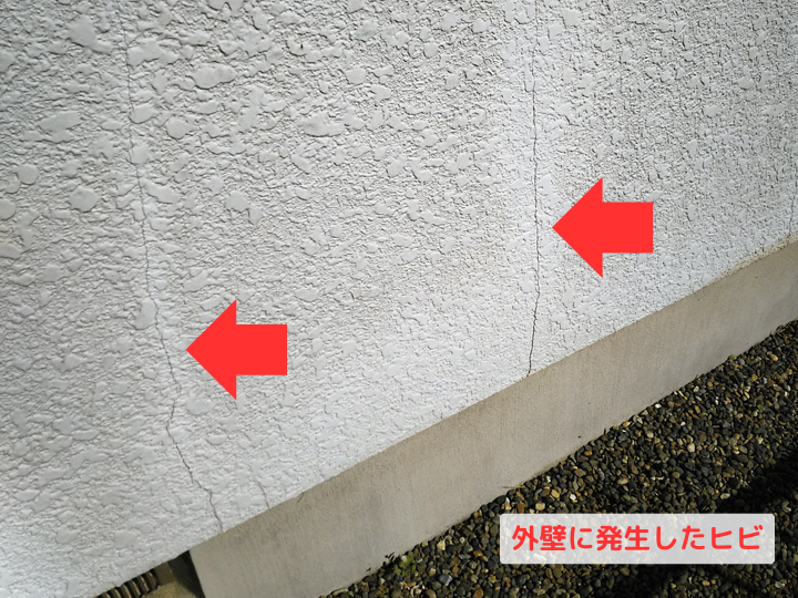 外壁に発生したヒビ