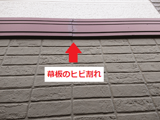 西東京市泉町　塗装メンテナンスをご検討中の築20年を迎えられるお宅を現地調査