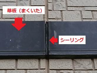 北区豊島にて外壁調査　長寿命なオートンイクシードで長期的な安心をご提案