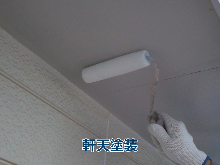 軒天塗装