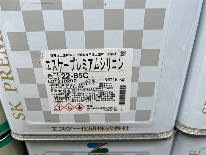 中塗り・上塗りで使用する塗料はエスケー化研のエスケープレミアムシリコン（22-85C）