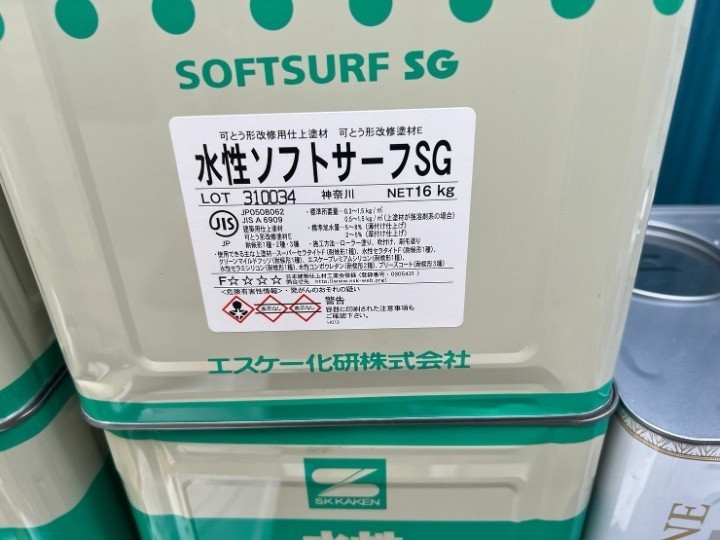 水性ソフトサーフSGの下塗り材を使用