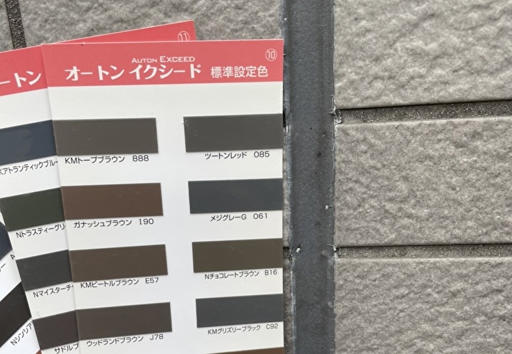 塗料耐用年数15年超のシーリング材オートンイクシードを使用