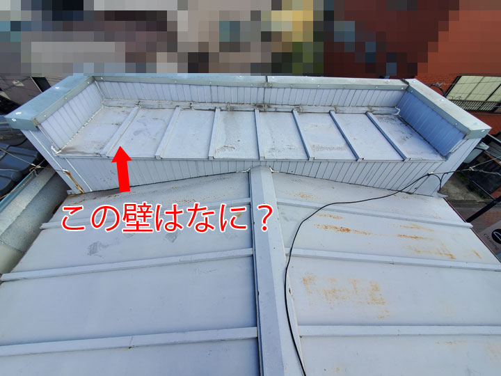大田区蒲田で遮熱塗料のサーモアイSiを使い金属屋根の錆を解消しつつ快適なお住まいに。屋根に設置された小さな壁はなに？