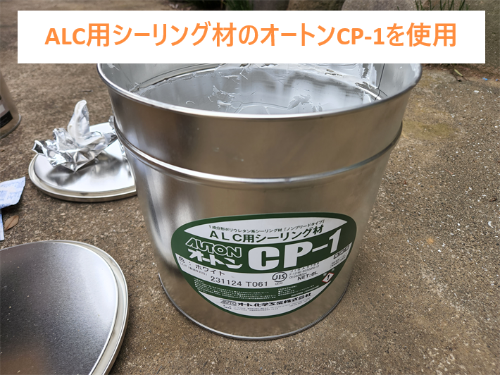 江戸川区東松本にてエスケー化研のプレミアムシリコンを使用した外壁 