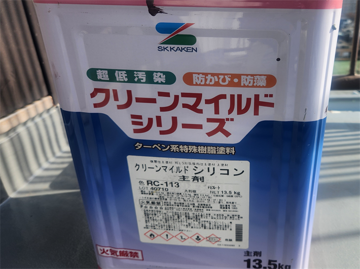 鉄部塗装に使用したクリーンマイルドシリコン