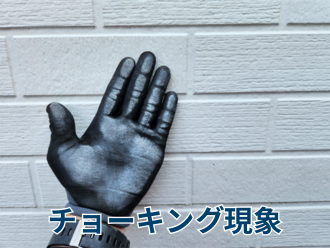 チョーキング現象