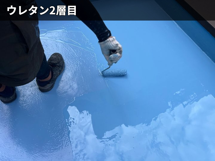 ウレタン2層目施工