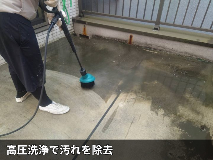 床面の高圧洗浄作業