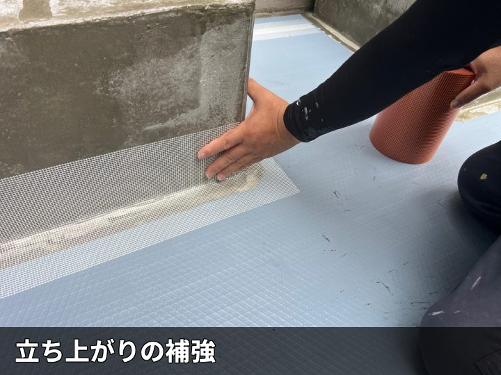 立ち上がり補強クロス
