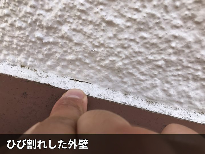 庇際の外壁ひび