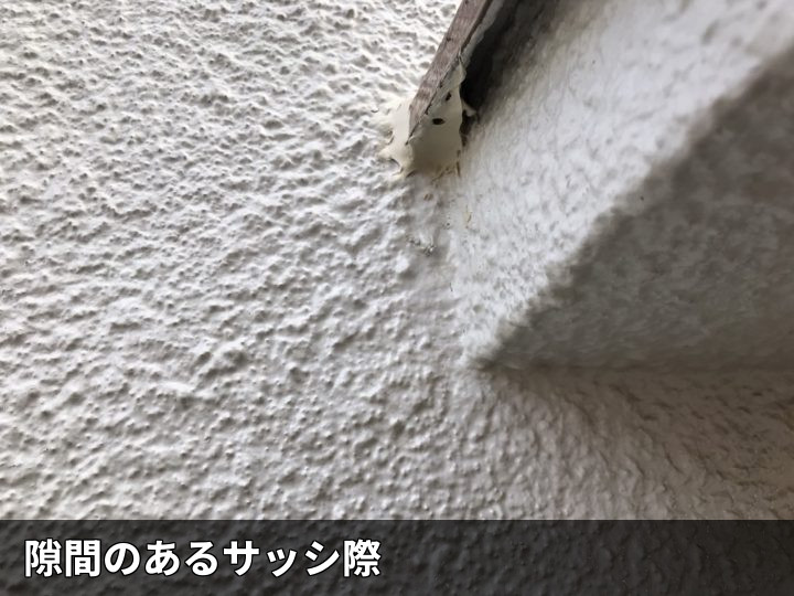 庇端部の隙間補修