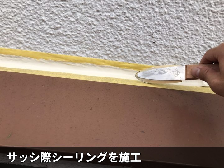 シールのヘラ押さえ