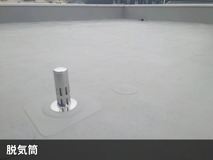 屋上の脱気筒全景