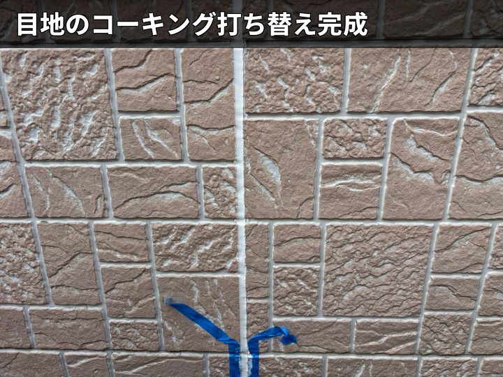 調布市下石原で窯業系サイディングの古いコーキングを撤去し目地を打ち替えた施工状況