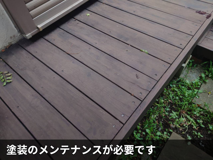 再塗装が必要な床面