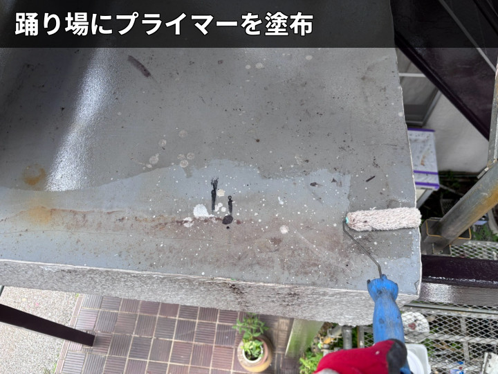 踊り場のプライマー塗布
