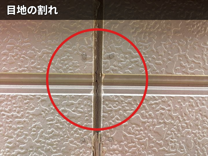 目地の割れ