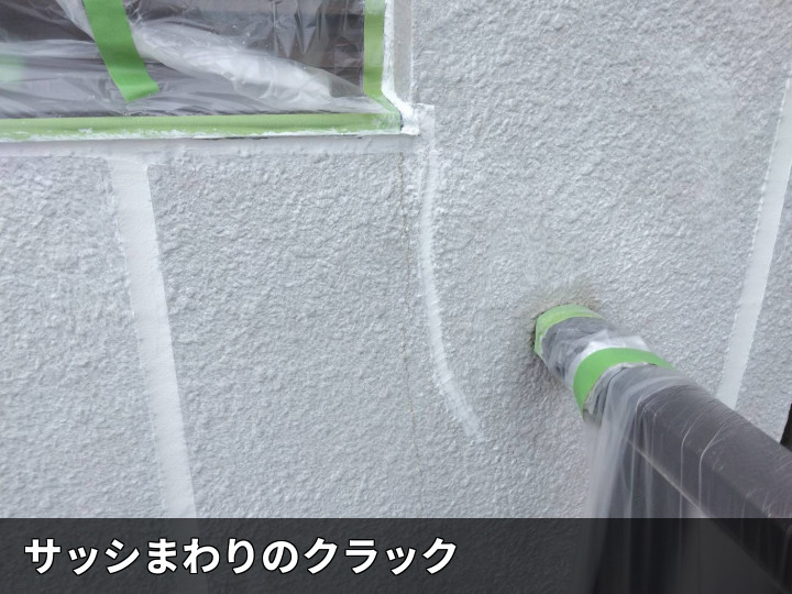 サッシ横のクラック補修